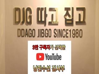 따고집고옷수선전문기술학원